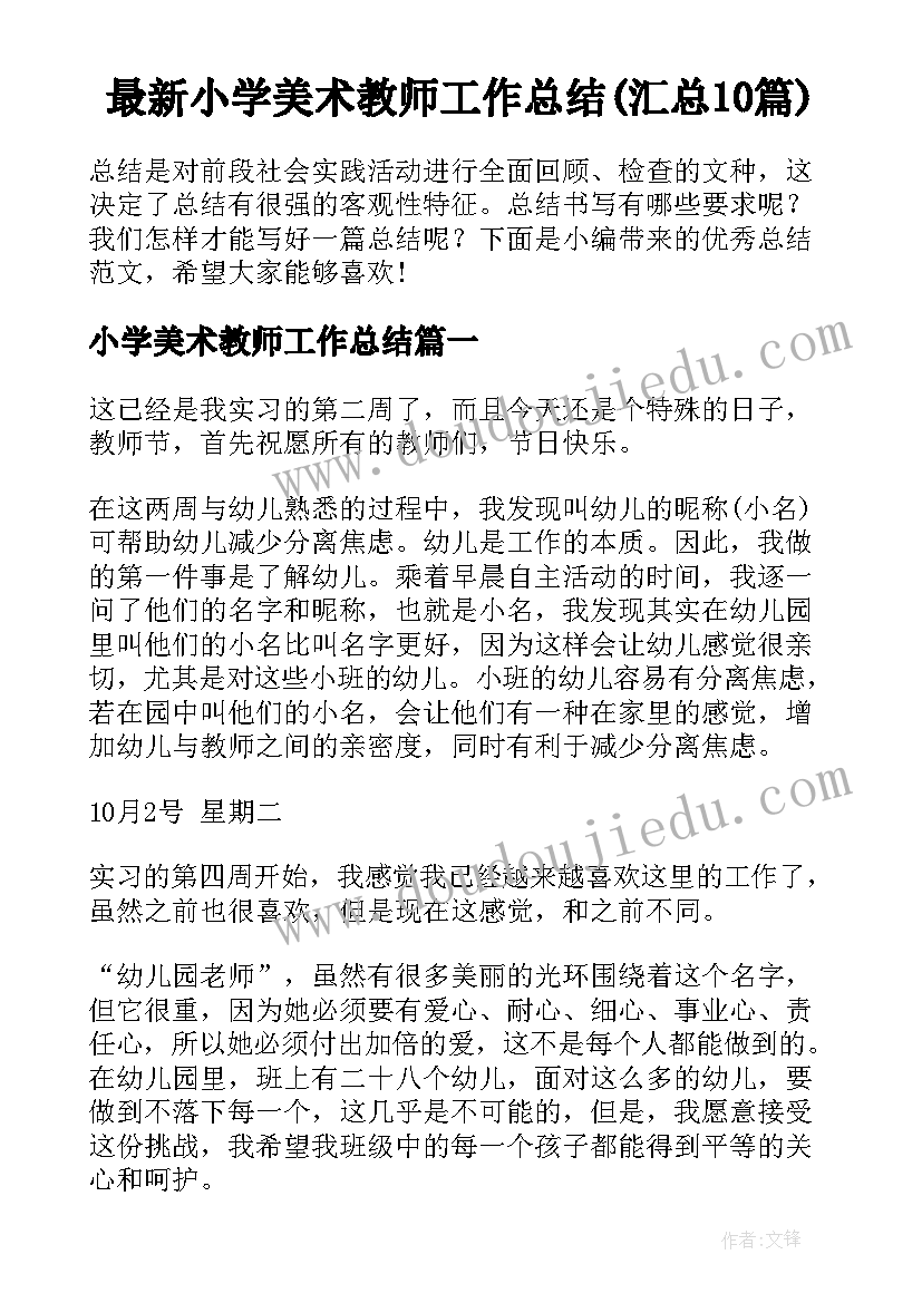 会计点钞实训心得体会总结(实用5篇)