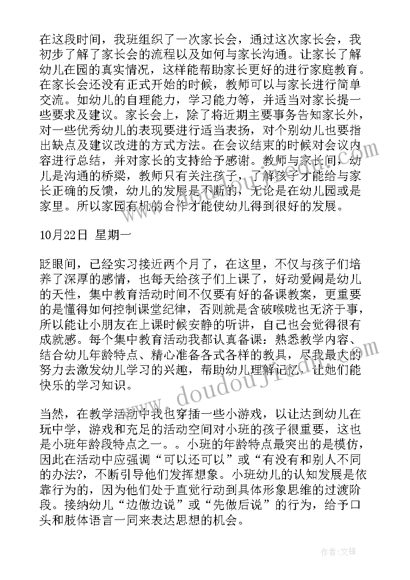 会计点钞实训心得体会总结(实用5篇)