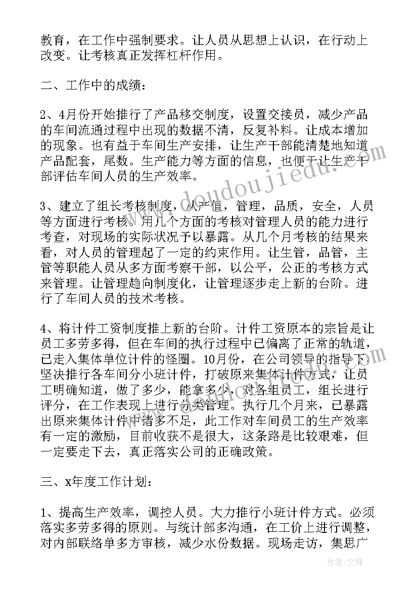 企业工作总结的报告 企业年终工作总结报告(实用7篇)