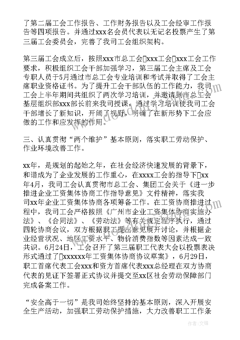 企业工作总结的报告 企业年终工作总结报告(实用7篇)