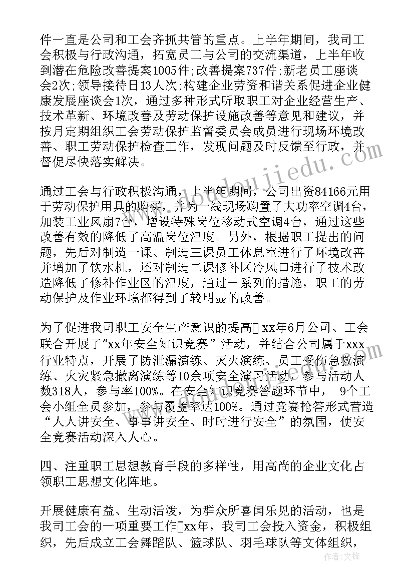 企业工作总结的报告 企业年终工作总结报告(实用7篇)