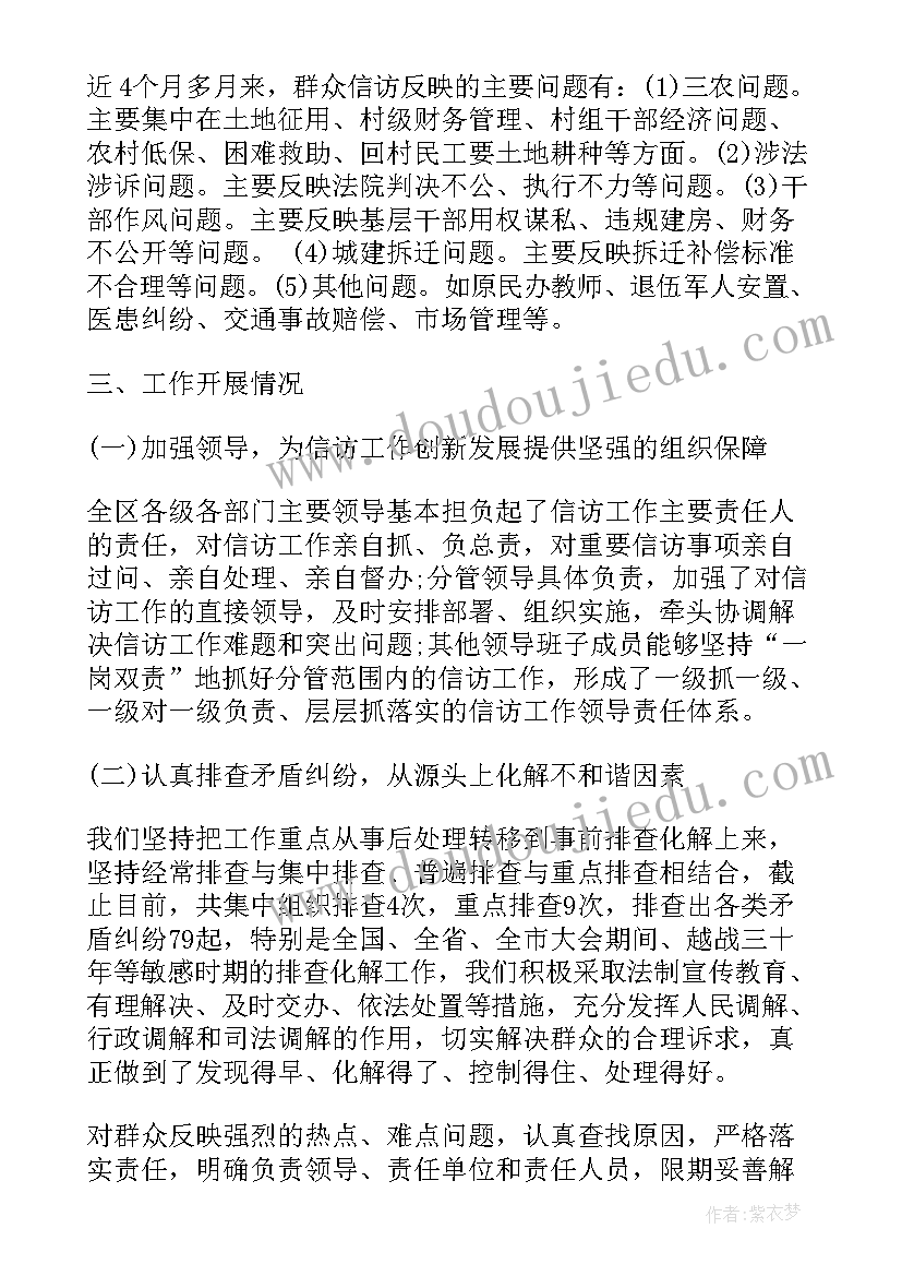 最新总账系统银行对账心得体会 系统对账工作总结(精选8篇)