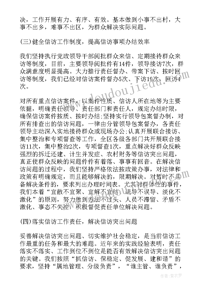 最新总账系统银行对账心得体会 系统对账工作总结(精选8篇)