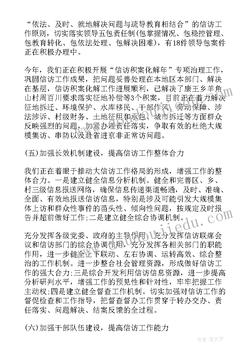 最新总账系统银行对账心得体会 系统对账工作总结(精选8篇)