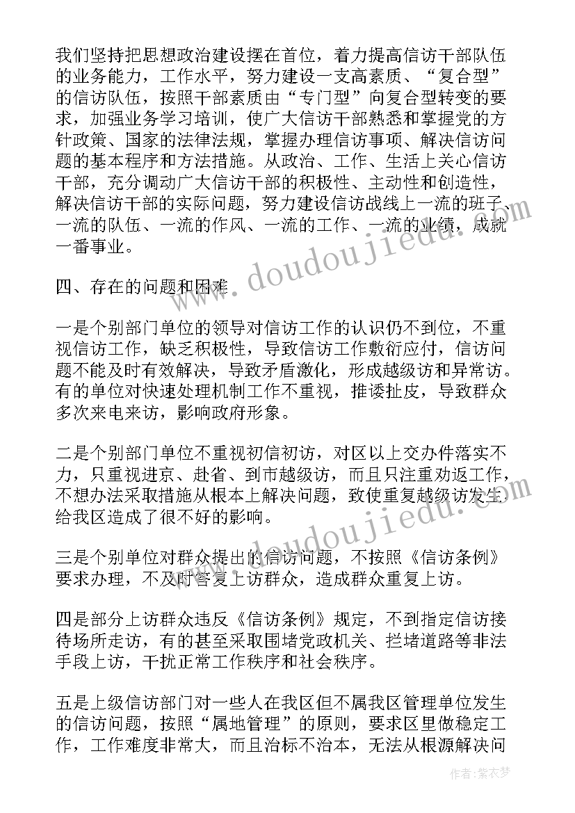 最新总账系统银行对账心得体会 系统对账工作总结(精选8篇)