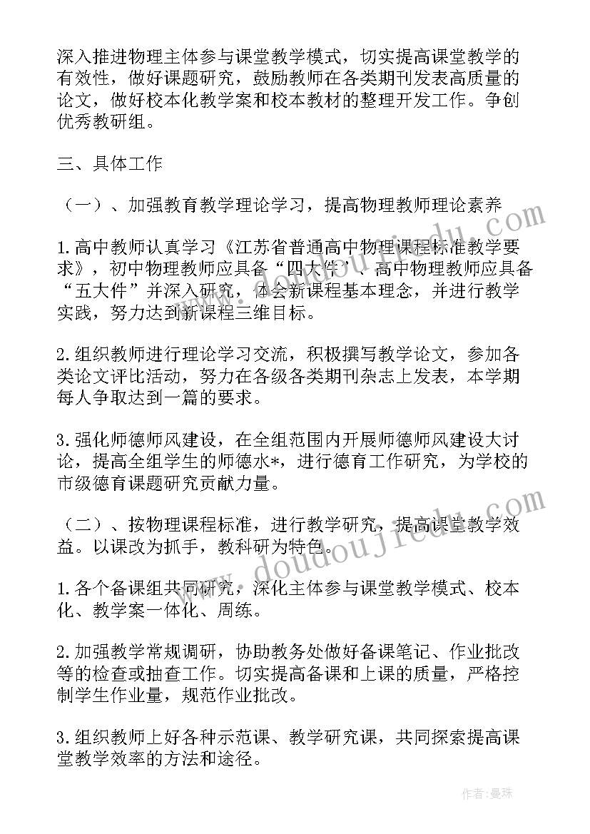 制定村规民约简报(优秀5篇)