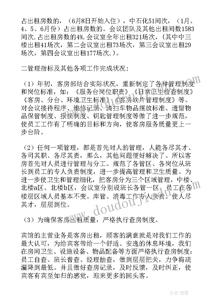 小班大树教案反思 小班教学反思(汇总9篇)