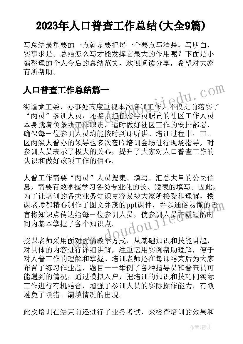 2023年大一新生自我介绍班级(实用5篇)