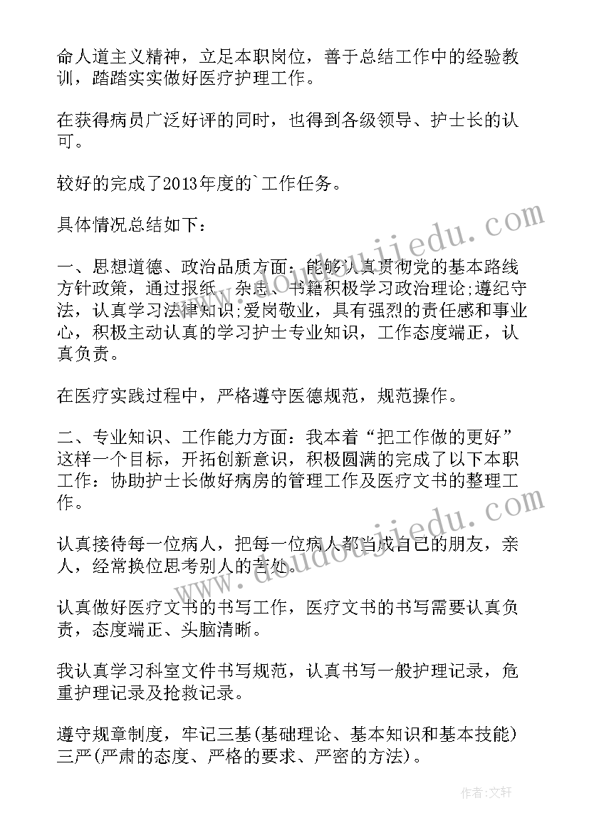 年度春运工作总结报告(优秀7篇)