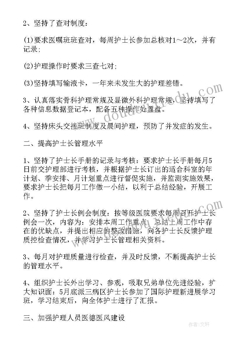 年度春运工作总结报告(优秀7篇)