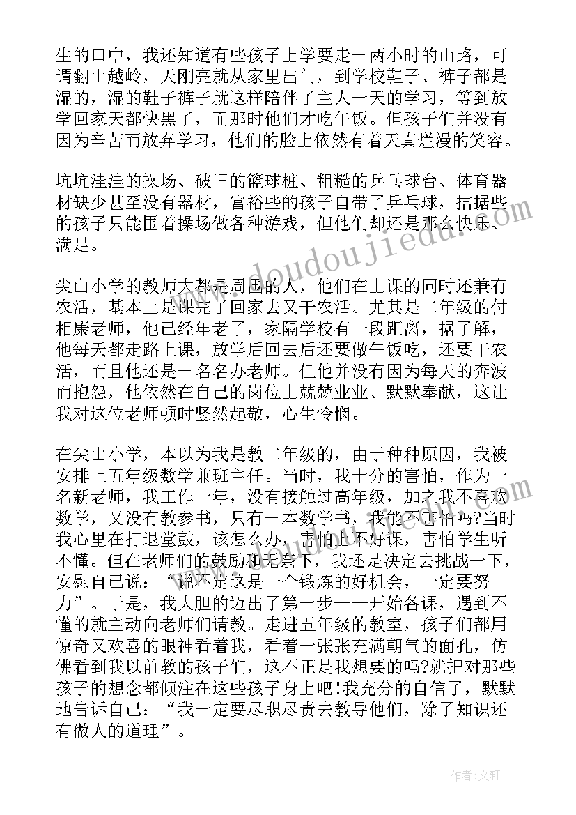 局轮岗交流工作总结(优秀8篇)