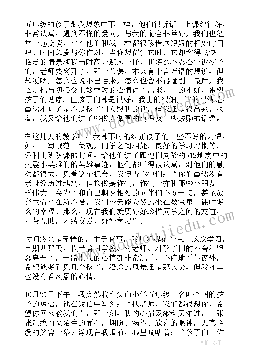 局轮岗交流工作总结(优秀8篇)