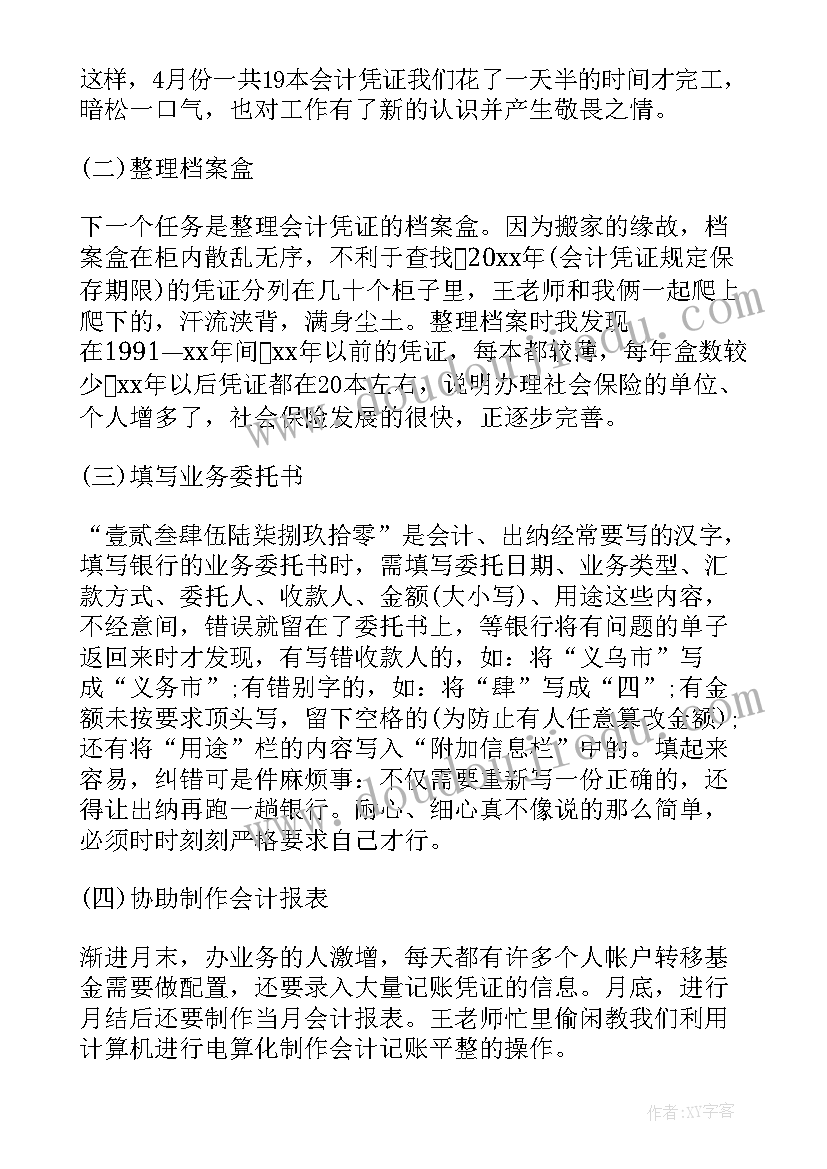 2023年中秋快乐教案反思 快乐的舞蹈教学反思(大全5篇)