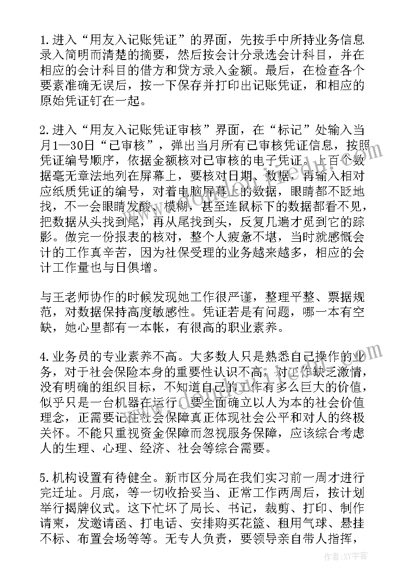 2023年中秋快乐教案反思 快乐的舞蹈教学反思(大全5篇)