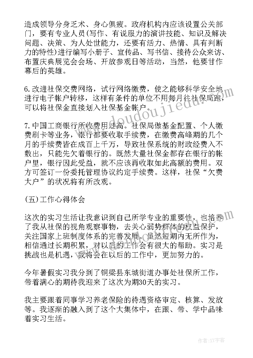 2023年中秋快乐教案反思 快乐的舞蹈教学反思(大全5篇)