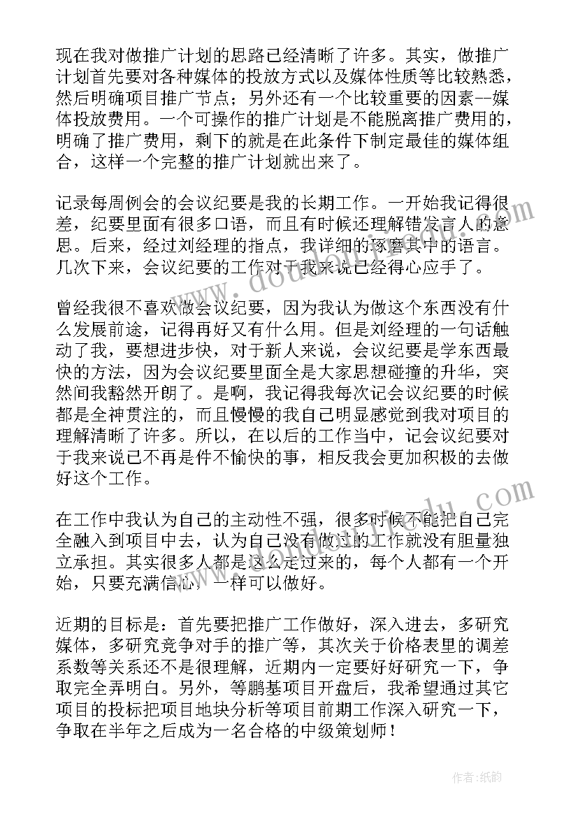 2023年营销技师工作总结报告 营销工作总结(模板7篇)