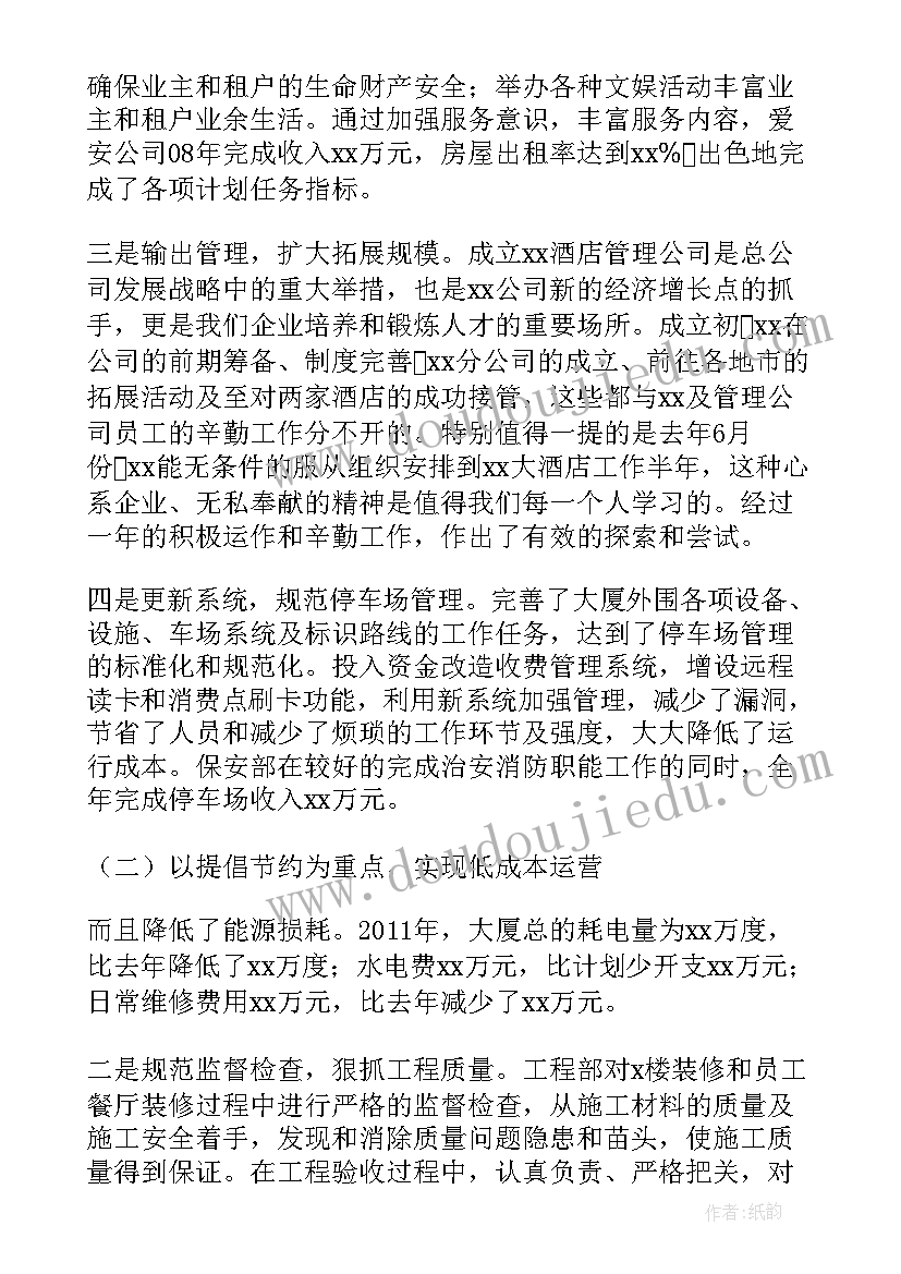 2023年营销技师工作总结报告 营销工作总结(模板7篇)