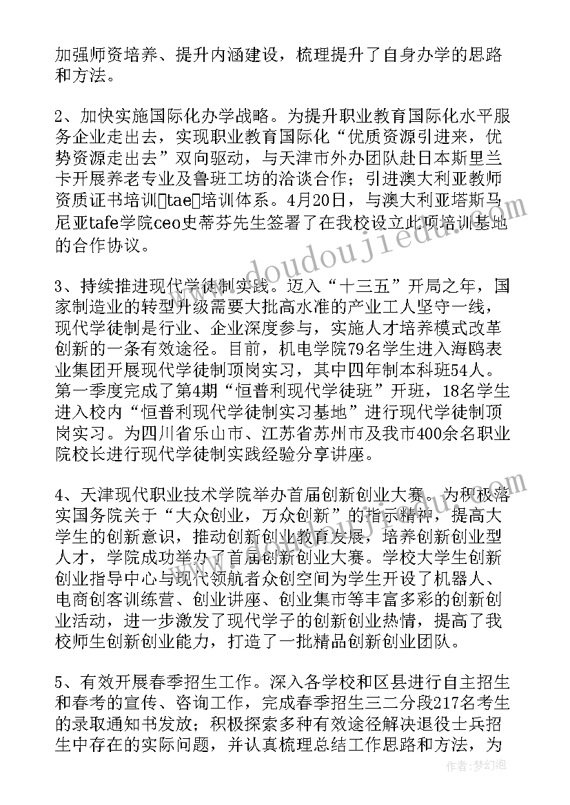 最新传媒公司工作总结 工作总结报告(优秀5篇)