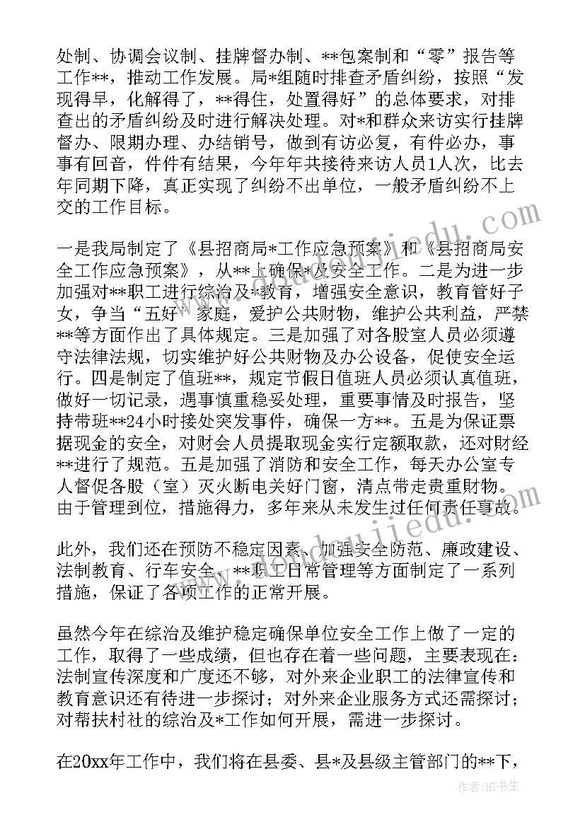 最新公文工作总结(实用5篇)