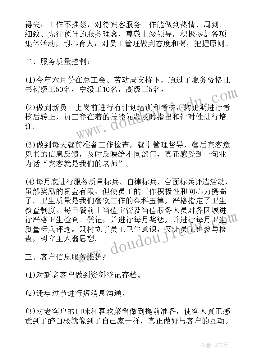 最新防疫隔离酒店医生工作总结 隔离酒店外围工作总结(优秀5篇)