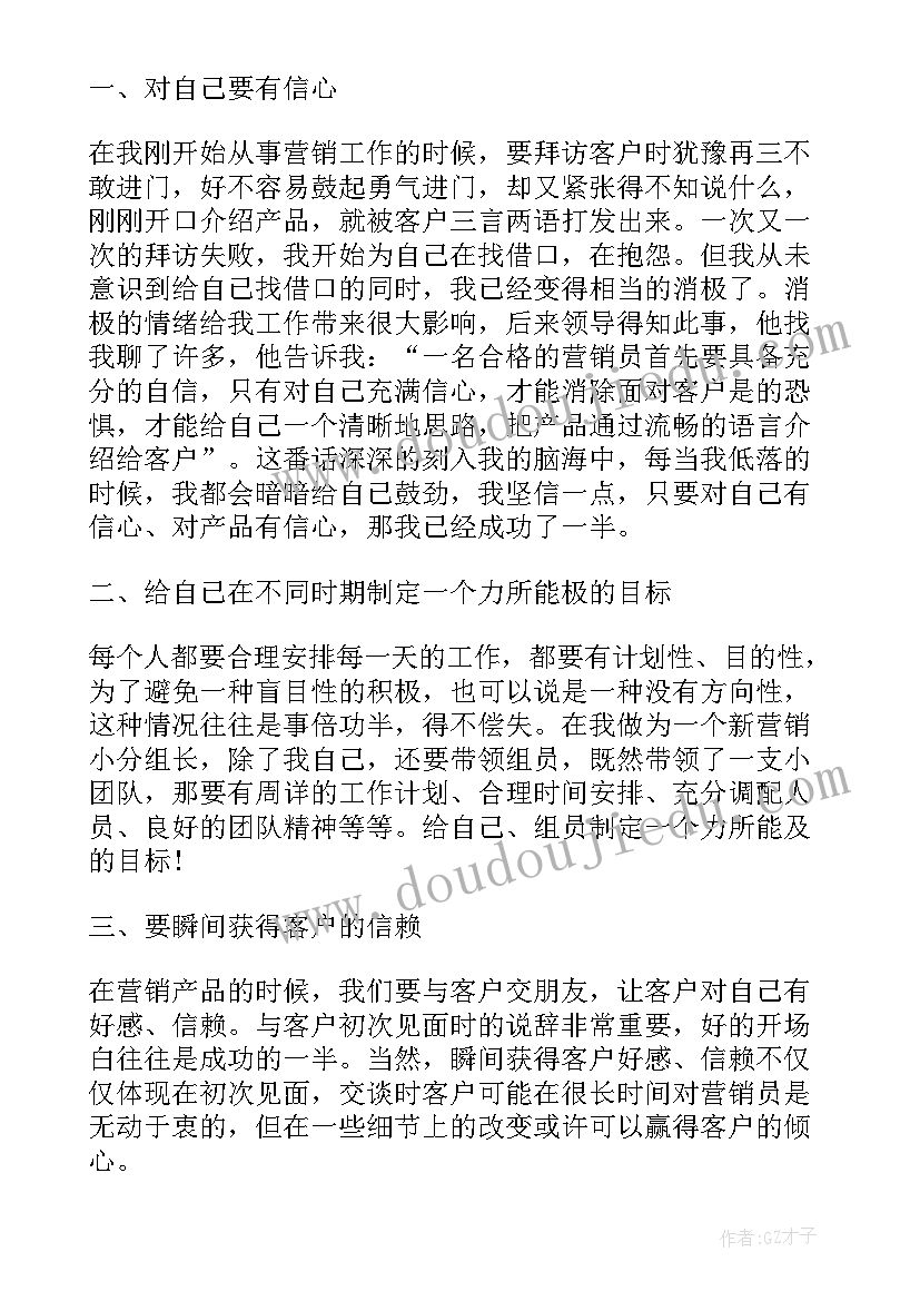 银行营销经理工作总结(优质7篇)