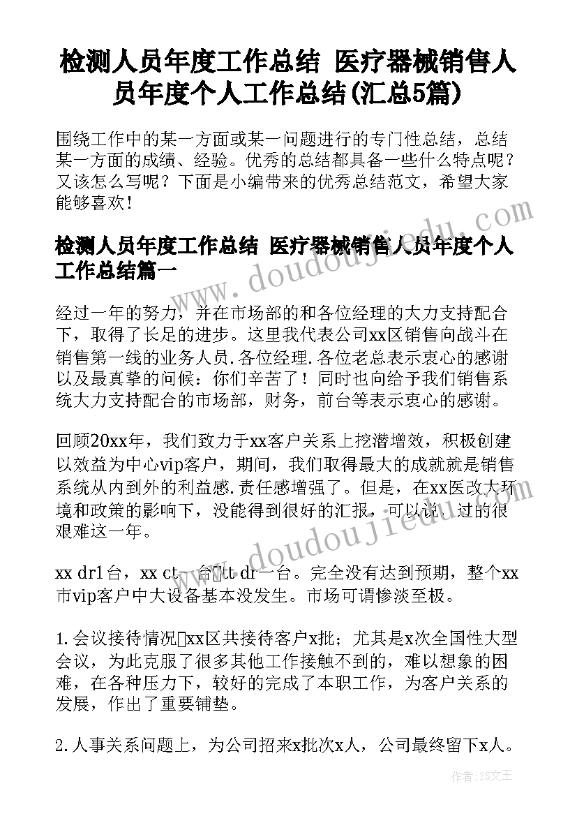 最新大班音乐种瓜教学反思 第十周教学反思种瓜(通用7篇)