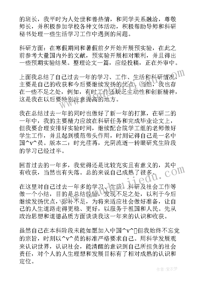 团支书工作经历简历(实用5篇)