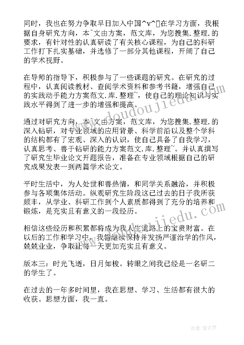 团支书工作经历简历(实用5篇)