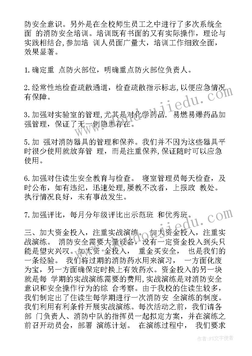 2023年重工安全重点工作总结(模板5篇)