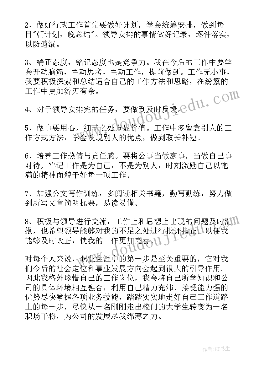 后勤工作转正自我鉴定 行政后勤工作总结(大全9篇)