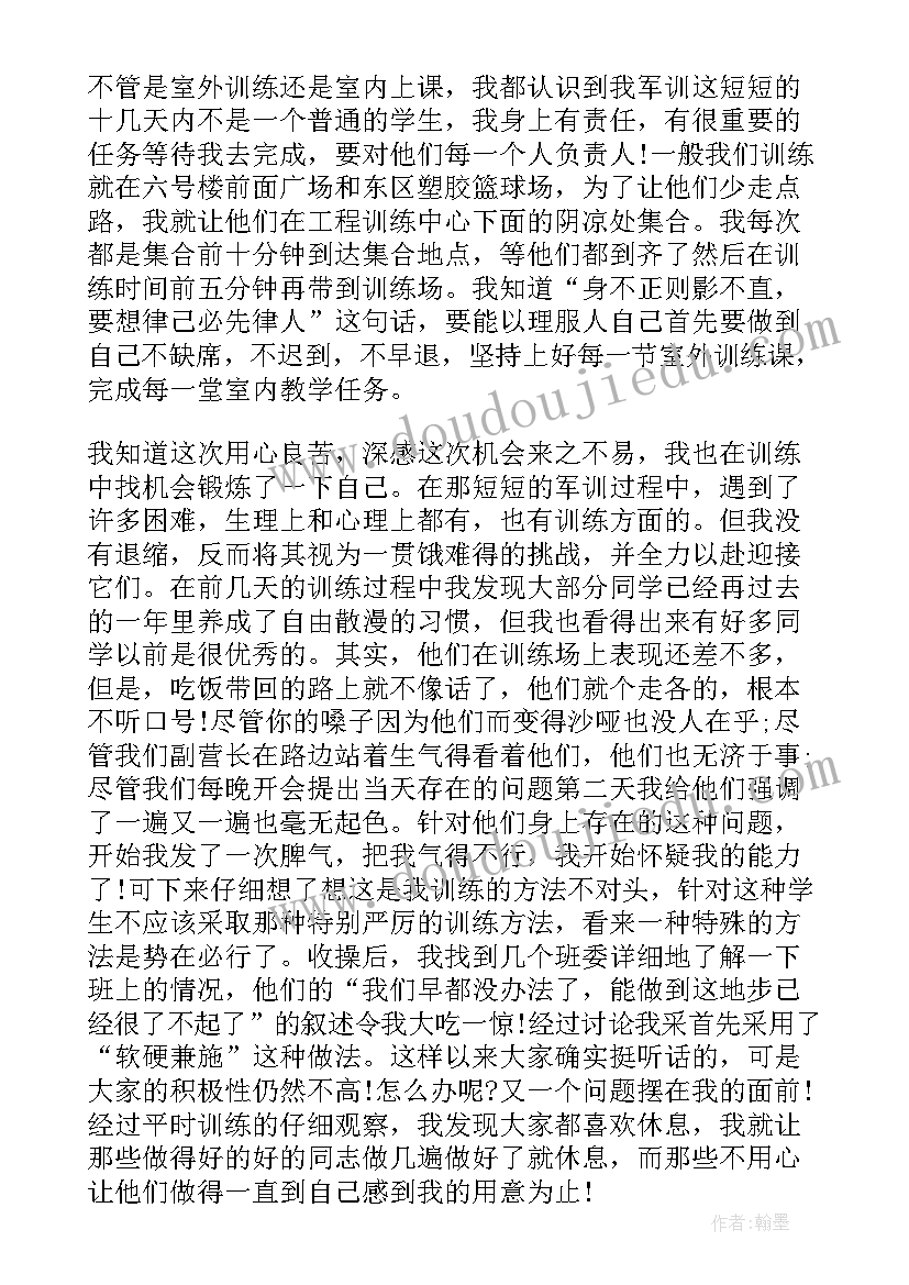 军训教官军训总结 教官军训总结(汇总6篇)