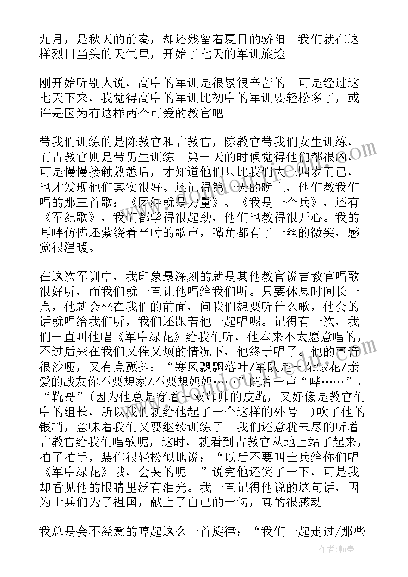 军训教官军训总结 教官军训总结(汇总6篇)