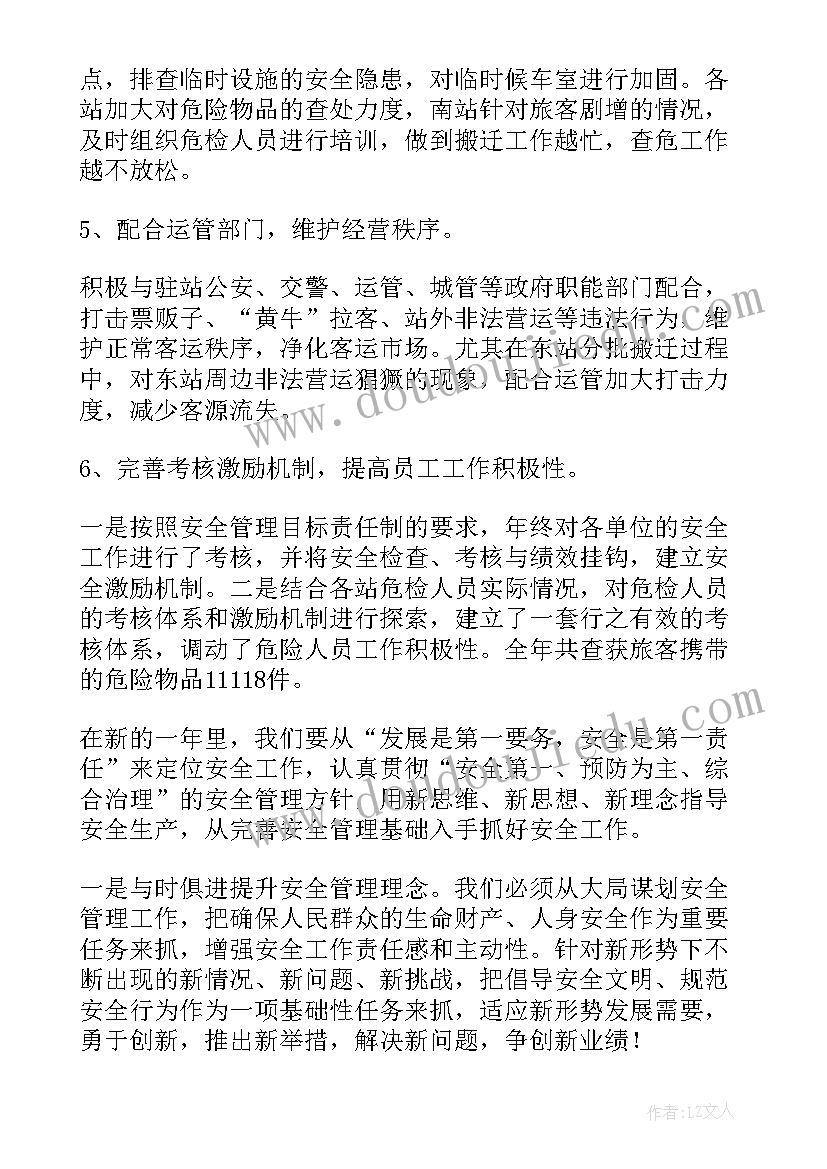 2023年工程生产工作总结 生产工作总结(实用8篇)