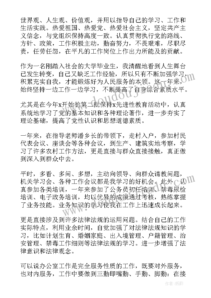 最新联系村工作总结 事业单位年终工作总结乡镇事业单位年终工作总结(优秀6篇)