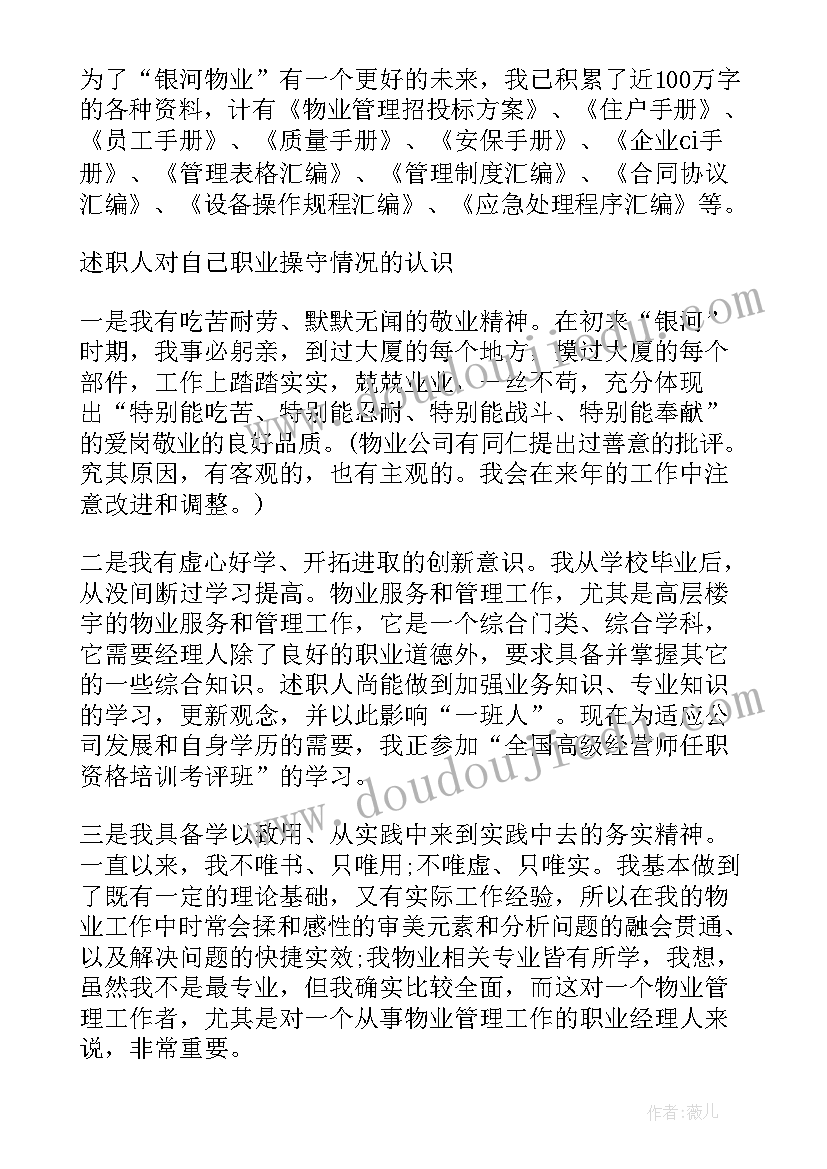 总经理主管工作总结(模板5篇)