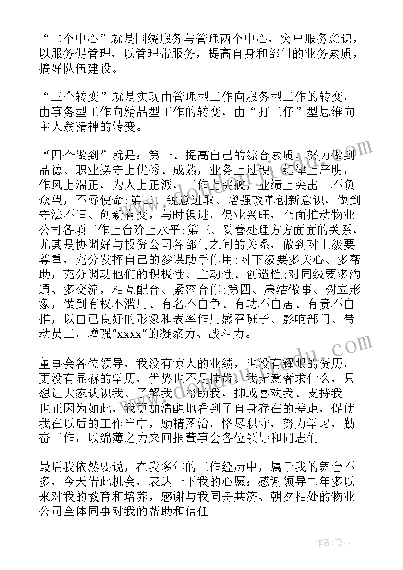 总经理主管工作总结(模板5篇)