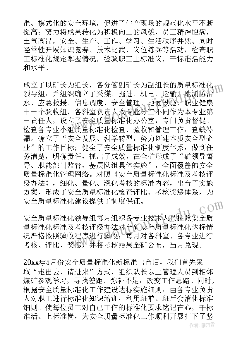 标准化工作的总结(大全8篇)