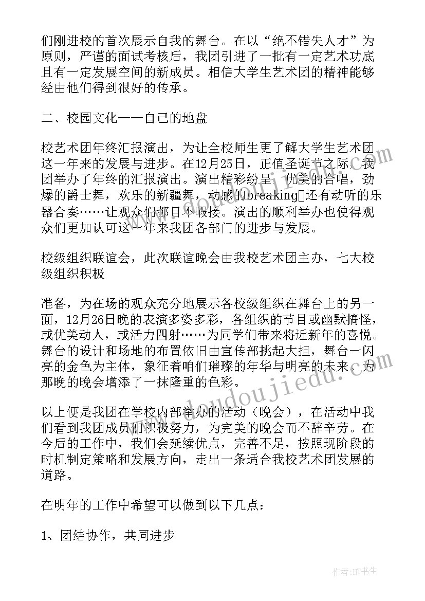 2023年花艺工作总结和感悟 工作总结报告(优质9篇)