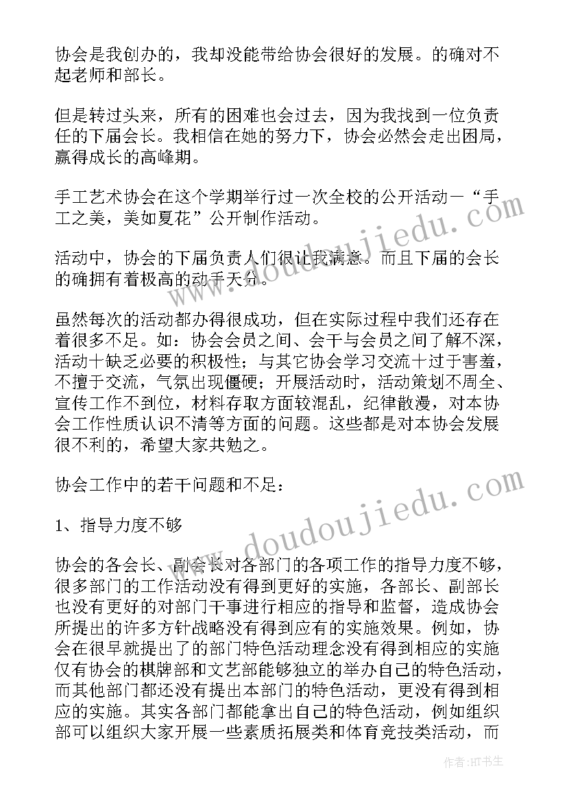 2023年花艺工作总结和感悟 工作总结报告(优质9篇)