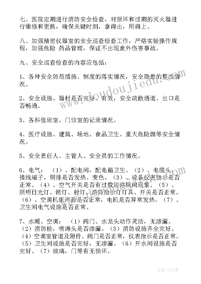 最新大型医院巡查工作报告(大全5篇)