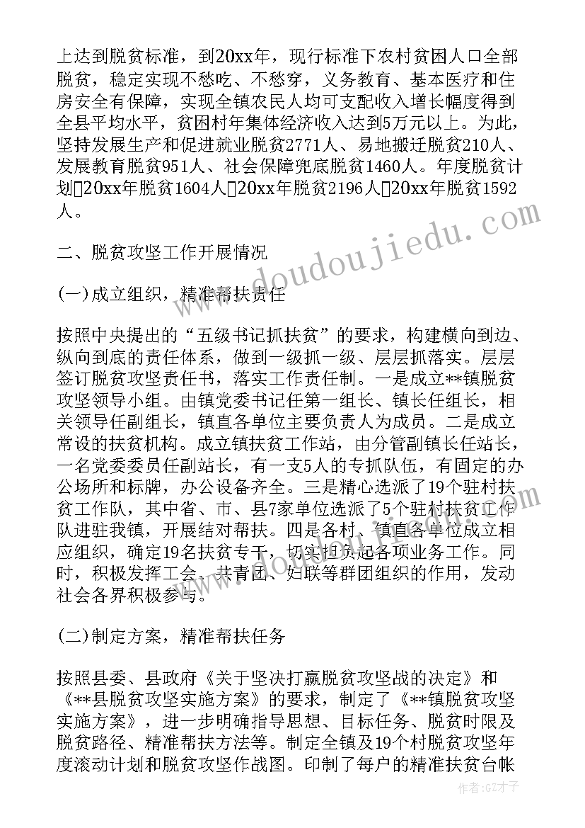 2023年太原脱贫工作总结汇报 精准脱贫工作总结(优质5篇)