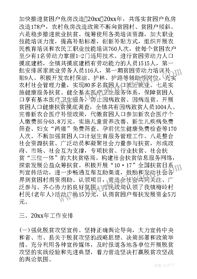 2023年太原脱贫工作总结汇报 精准脱贫工作总结(优质5篇)