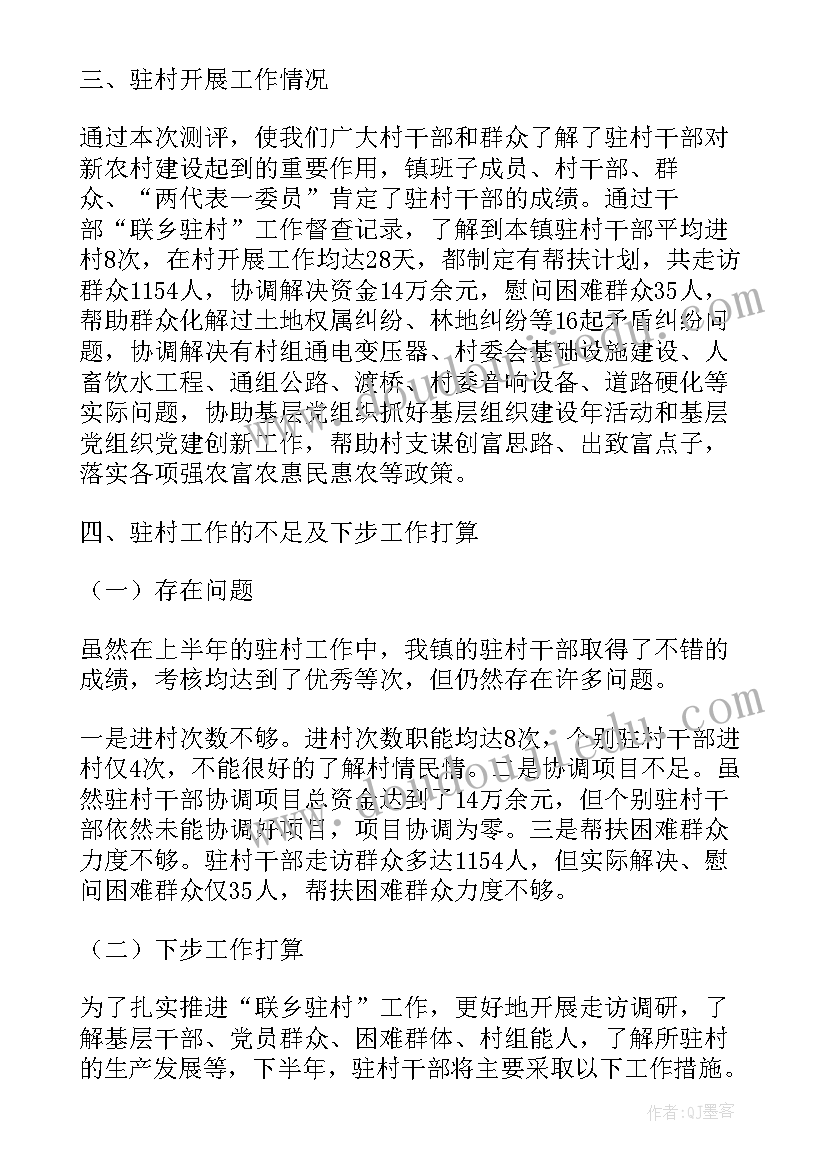 最新等保测评师工作总结(大全8篇)