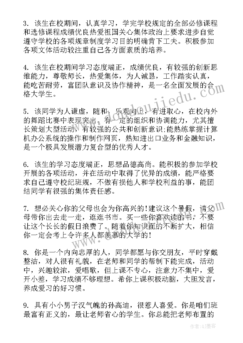 最新等保测评师工作总结(大全8篇)