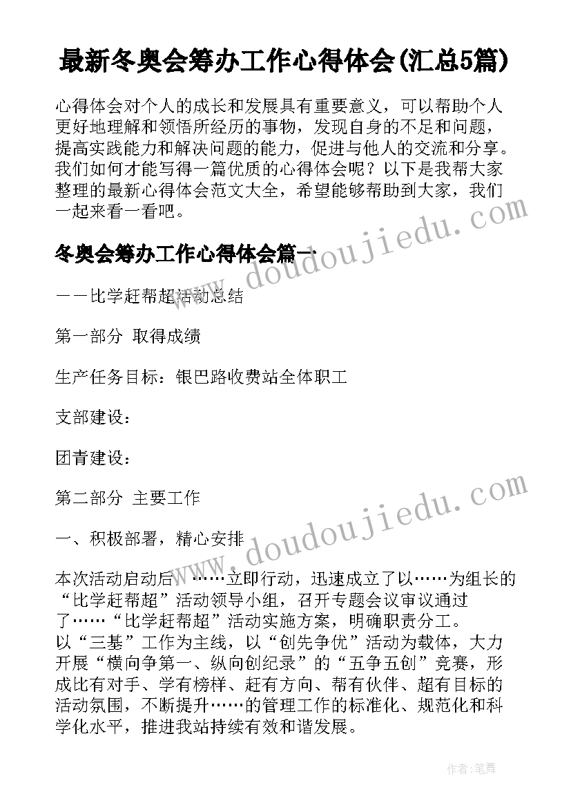 东莞市教研室陈晓燕 小学数学教研组教学计划(实用7篇)