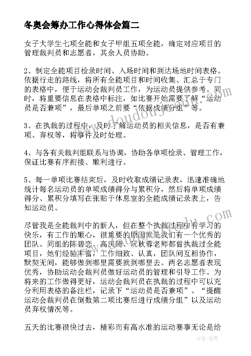 东莞市教研室陈晓燕 小学数学教研组教学计划(实用7篇)