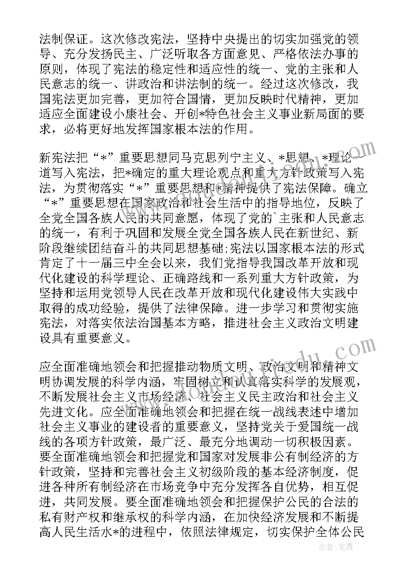 东莞市教研室陈晓燕 小学数学教研组教学计划(实用7篇)