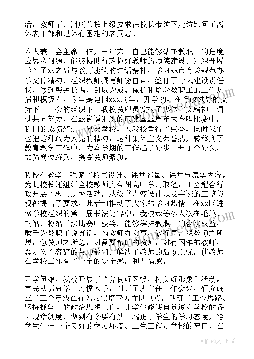 最新学校书记工作总结题目新颖 学校党支部副书记年终工作总结(优秀5篇)