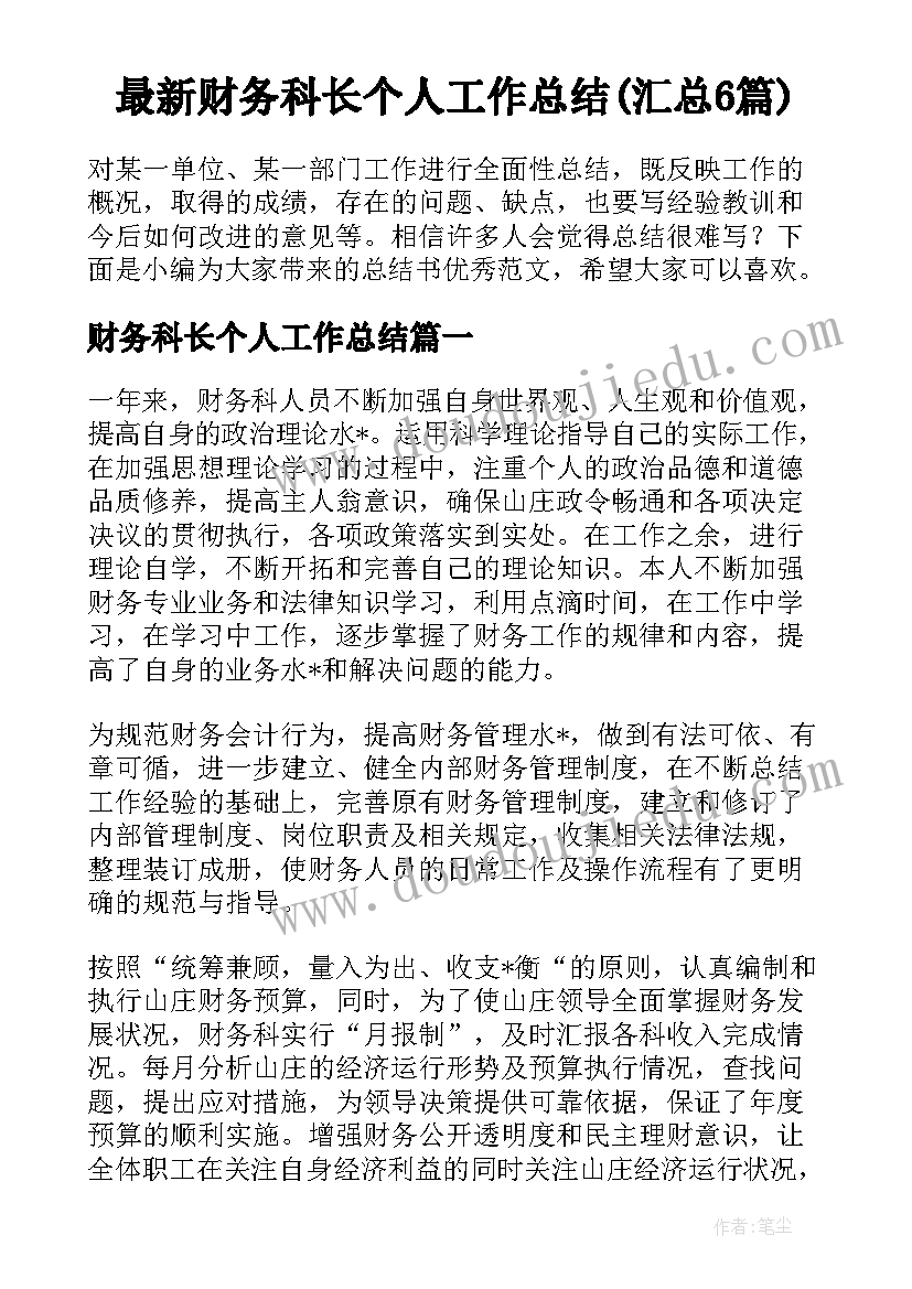 最新幼儿园大班春天教案 大班语言活动春天教案(优秀10篇)