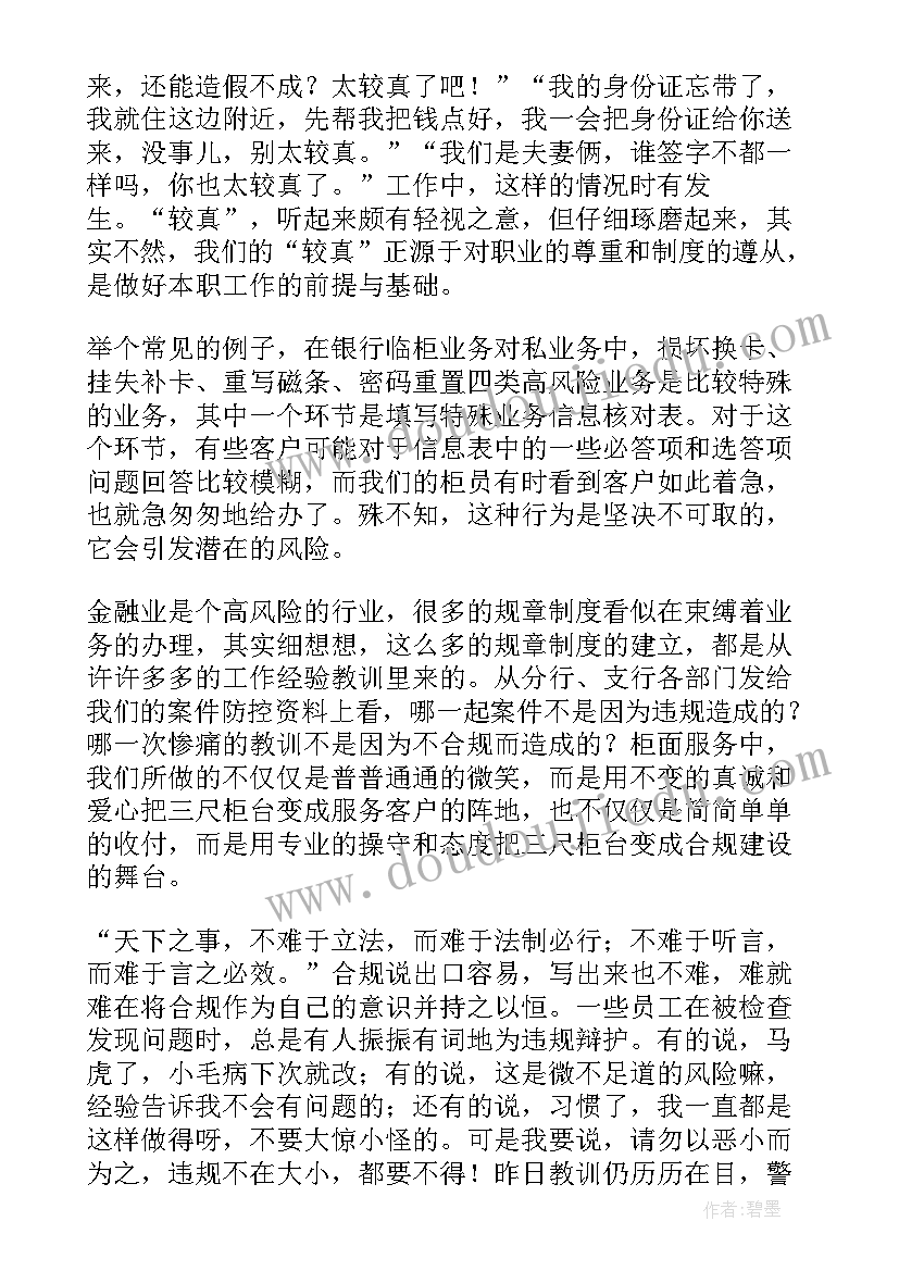 开盘总结的基本要素(模板8篇)